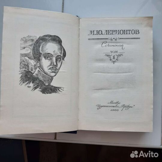 Ю.М.Лермонтов