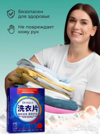 Салфетки для Стиральной Машины