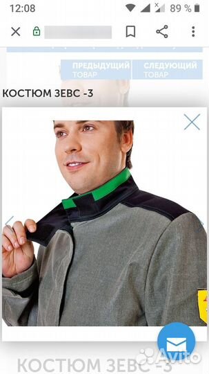 Костюм сварщика 2 шт