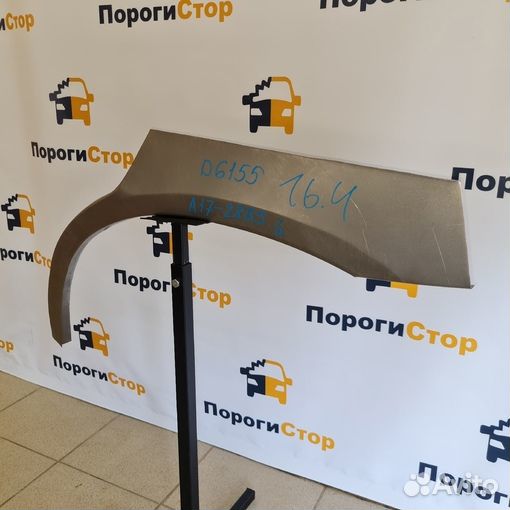 Ремкомплект задних крыльев Mitsubishi ASX