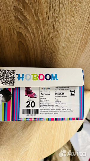 Босоножки для девочки