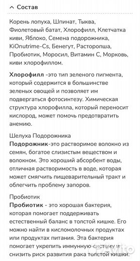 GreenMax, Гринмакс,M-International,Очищение,детокс