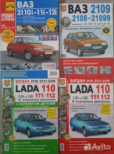 Автокнига Ваз все модели