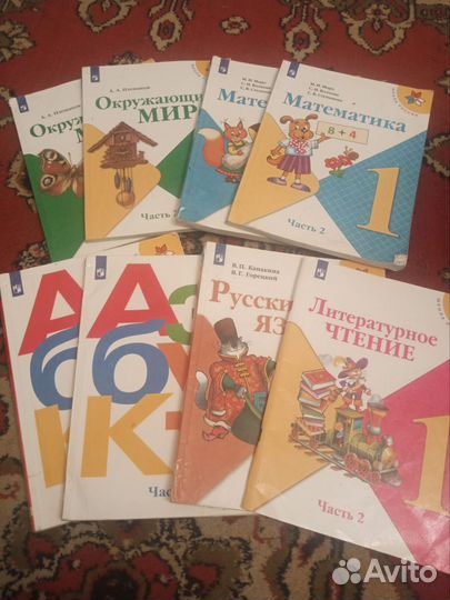 Учебники 1 класс