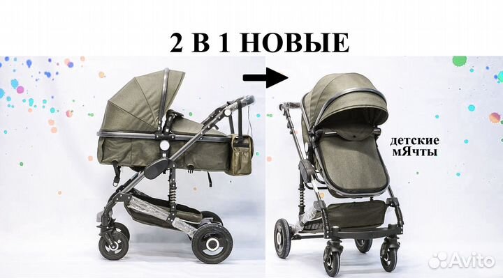 Универсальные коляски 2в1 Лицензированные для дете