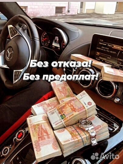 Кредитование. Помощь с кредитом. Физ лица, ИП, ООО