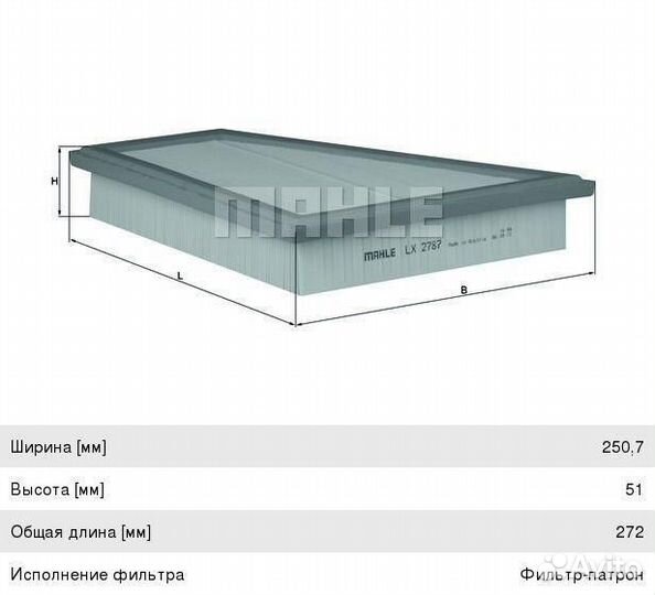 Фильтр воздушный BMW 3 (F30), 5 (F10), X1 (E84) ma