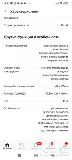 Беговая дорожка royal fitness RF-6, черный