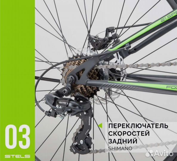 Горный Велосипед stels