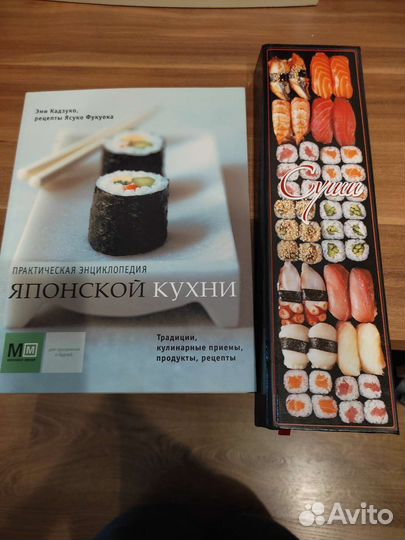 Кулинарные книги, японская кухня, суши