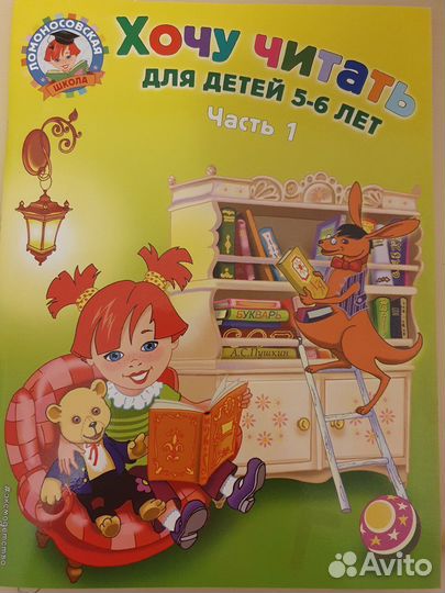 Развивающие пособия для детей