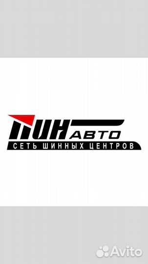 Мастер по шиномонтажу