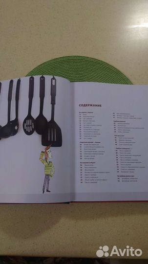 Кулинарная книга для мужчин (подарочное издание)