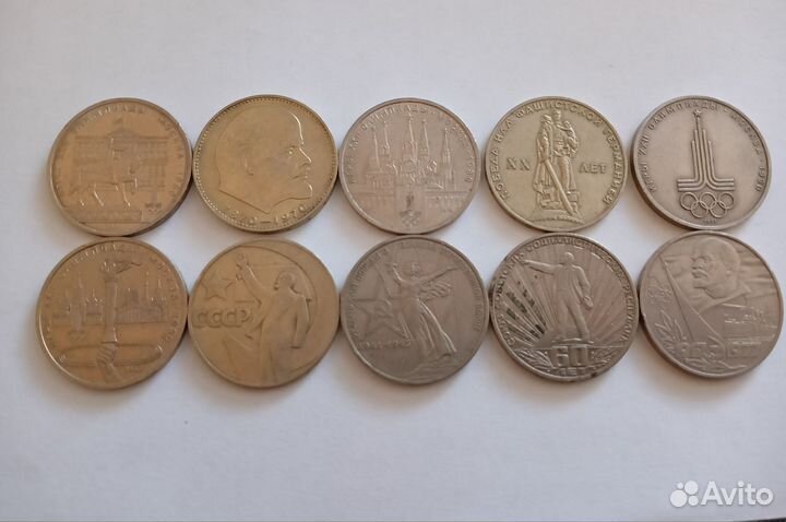 1 рубль СССР юбилейные