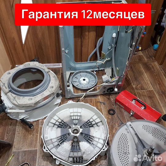 Ремонт стиральных машин с гарантией