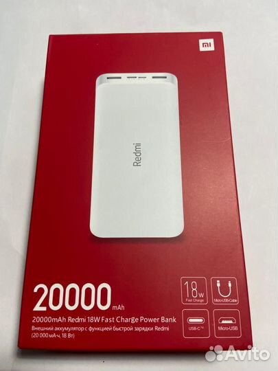 Xiaomi Redmi Power Bank 20000 mAh, белый