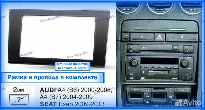 Магнитола Audi A4 B6/B7 2000-2009г 7 дюймов 6/128G