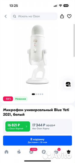Микрофон Logitech Yeti