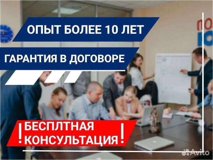 Избавим вас от долгов/списание долгов