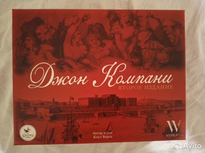 Джон Компани настольная игра