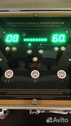 Биоэнергетический массаж fohow