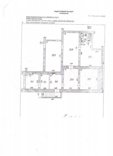 Продам коммерческую недвижимость, ул. Губанова или