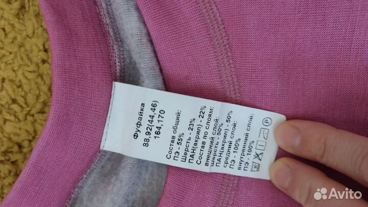 Термобелье женское 44