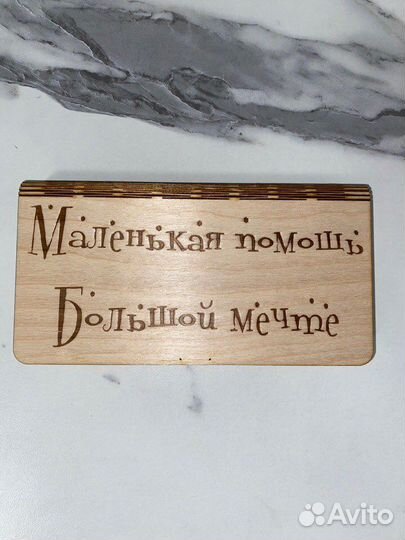 Шкатулка купюрница