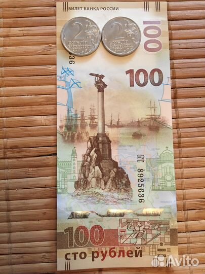 Юбилейка России и Набор Крымнаш