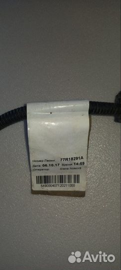 Жгут датчиков сцепления Камаз 5490 2018