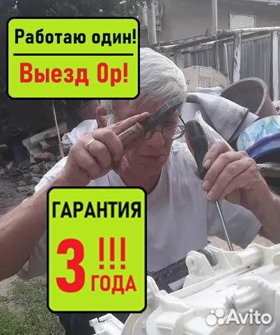 Ремонт стиральных машин Ремонт посудомоечных машин