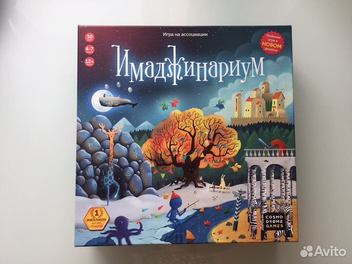 Коробочка Имаджинариум без карт Классический База