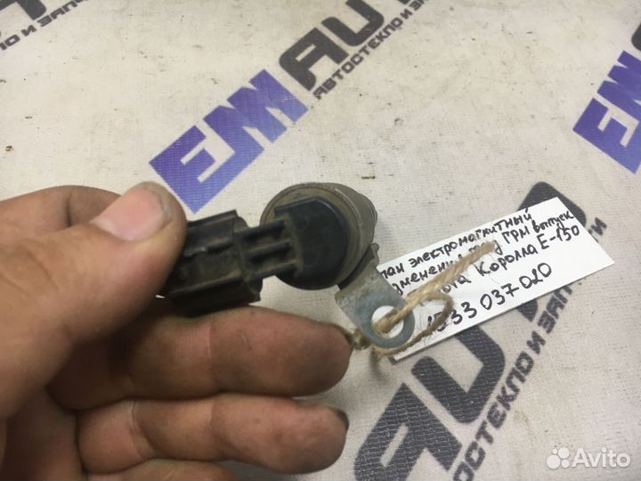 Клапан электромагнитный Tойота Королла Е150