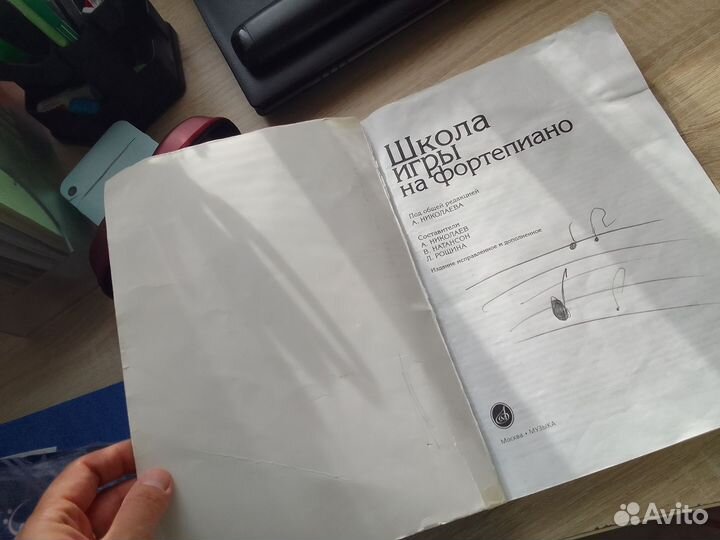 Книга школа игры на фортепиано А.Николаев