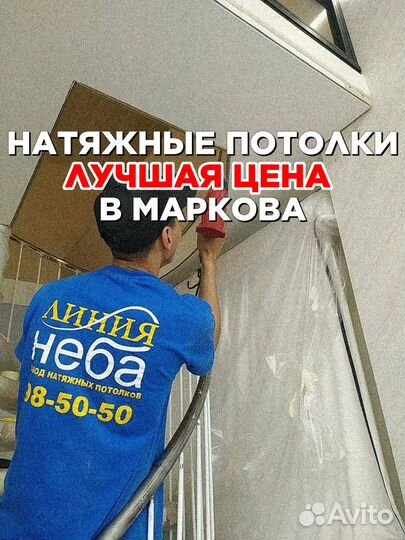 Натяжные потолки от профессионалов. Гарантия