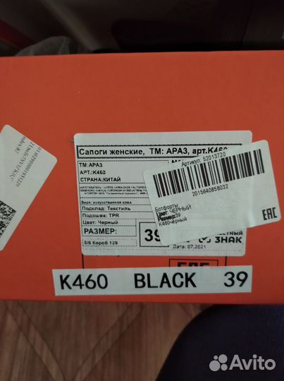 Сапоги ботфорты 39 размер