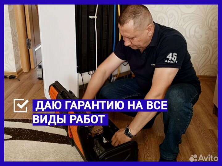 Ремонт холодильников Ремонт стиральных машин