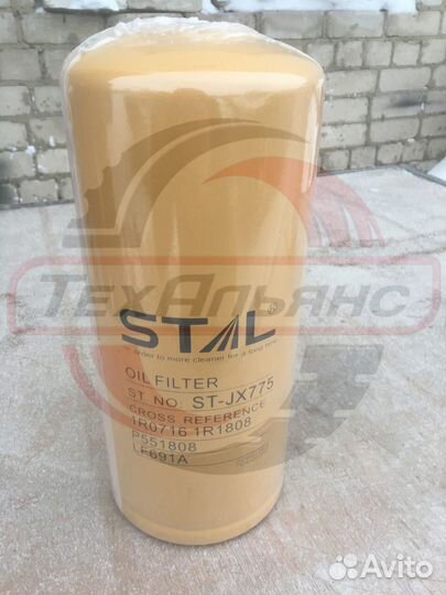 Фильтр масляный stal ST10775/JX775