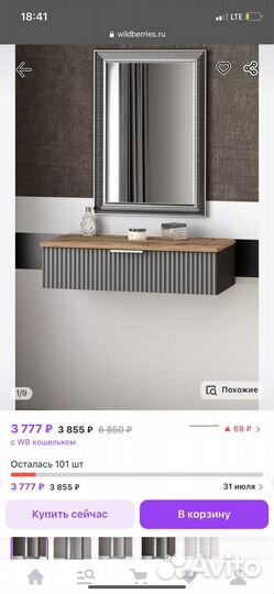 Туалетный столик консоль