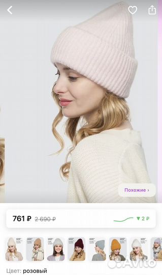 Шапка marmalato с ангорой