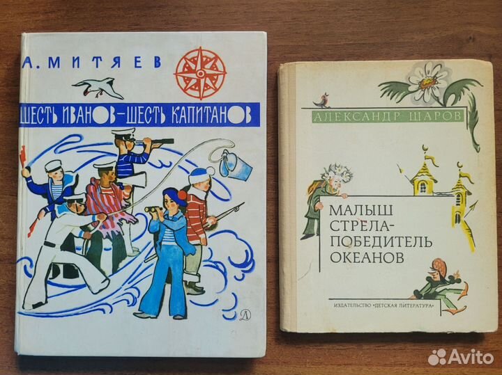 Советские детские книги (часть 3)