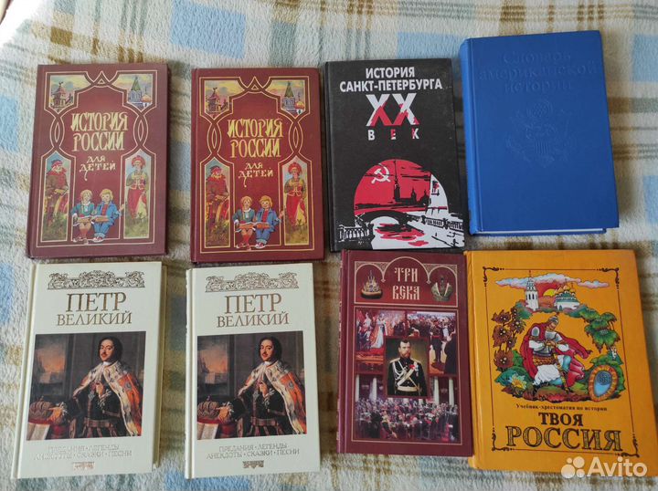 История России книги