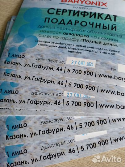 Билеты в аквапарк