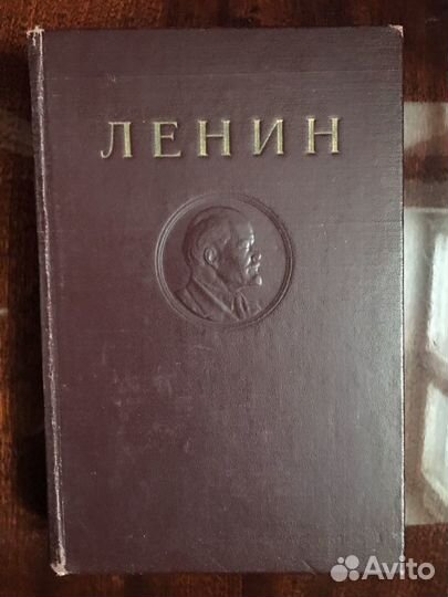 К. Маркс и Ф. Энгельс. В. И. Ленин. Сочинения