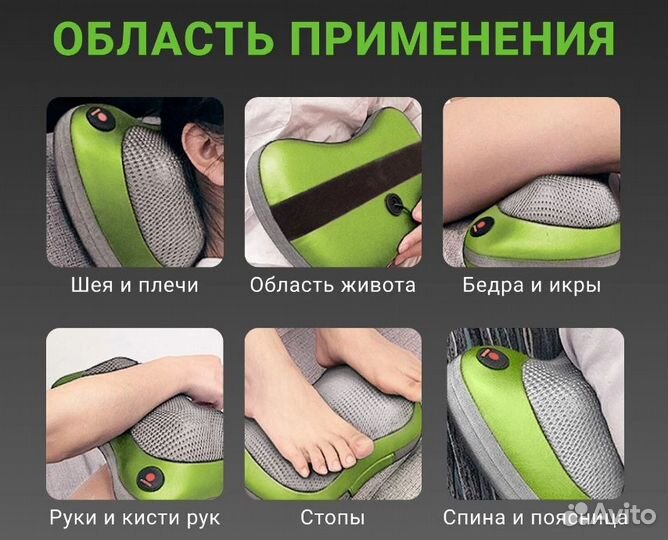 Массажер-подушка