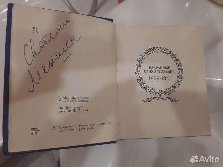 Миниатюрные книги