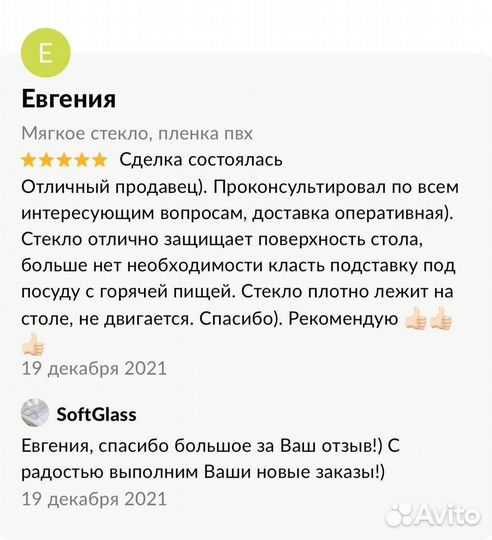 Прозрачное изделие для столов