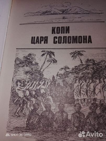 Райдер Хаггард книги собрание пять томов