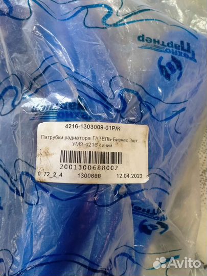 Патрубки радиатора газель бизнес