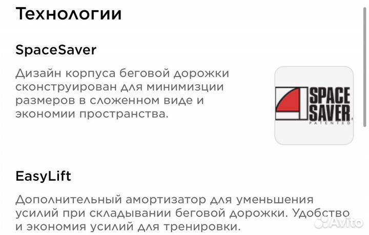 Беговая дорожка электрическая